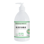 微信端：美舒洁 医用级别免洗消毒液 500ml*3瓶+赠55ml*2瓶便携装