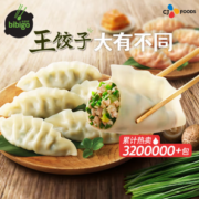 皮薄馅香！bibigo 必品阁 韩式王饺子 煎饺250g*4 （口味随机）+王饺子490g*4