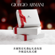 【圣诞礼物】阿玛尼红管2支装礼盒红管唇釉丝绒哑光持久保湿口红660元