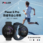 Polar 博能 Pacer Pro 超轻专业跑步心率手表+H10心率带套装