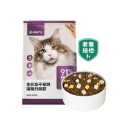 网易严选【推荐】网易严选 全价冻干双拼猫粮 主粮幼猫成猫 全阶段无谷粮 【2.0升级款】10kg*1袋