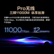 华硕（ASUS） 分布式路由灵耀 AX11000M三频万兆无线路由器博通四核全屋覆盖WiFi6灵耀 Pro单支