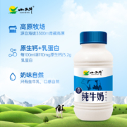 小西牛纯牛奶243ml*12瓶青藏高原牛奶营养早餐纯牛奶
