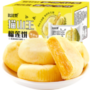 京东特价APP、需抢券: 比比赞 猫山王榴莲饼 300g