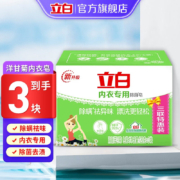 京东特价app：立白内衣皂洋甘菊洗衣皂内衣专用除菌三联特惠装120g*3