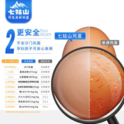中晟农牧 七姑山 可生食无菌鸡蛋礼盒/30枚