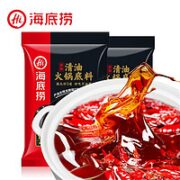 海底捞 火锅底料 浓香牛油 150g*3包