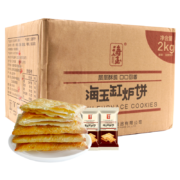 11日0点、有券的上、京喜app：HAIYU FOOD 海玉 缸炉千层芝麻饼干 1kg
