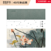 诗经选：张大千插图珍藏版（国学经典，绘画大师  启蒙读物国学诵读佳作 小学儿童课外读物）