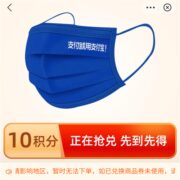 去商家购买 支付宝 搜收钱有奖 10积分兑换5只口罩