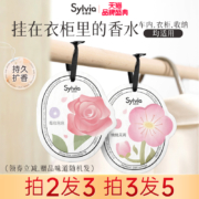 Liby 立白 Sylvia 香维娅 衣柜香薰衣橱香片*3件