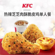聚划算百亿补贴：肯德基 热辣芝芝肉酥脆皮鸡单人餐兑换券