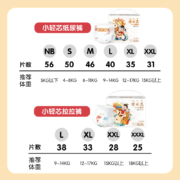 安儿乐小轻芯纸尿裤拉拉裤NB-XXXL大码旗舰店安尔乐尿不湿