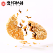 德辉梅干菜肉薄酥饼早餐充饥糕点浙江特产零食网红小吃休闲食品