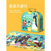 熊猫博士×弥鹿联名款 104P手提拼图礼盒 2款可选