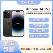 【全新国行 正品带票】Apple iPhone 14 Pro 苹果手机5G新品上市