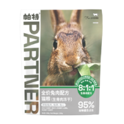帕特 兔肉桃心饼冻干生骨肉猫零食猫主粮兔肉冻干200g/袋