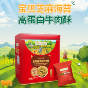 88VIP！GRANDPA'S 宝宝牛肉酥 50g