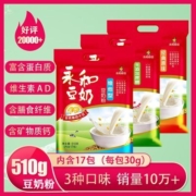 永和豆奶粉经典原味510g袋装无蔗糖速溶营养维他型豆浆粉内含17包