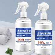【防疫必备】消毒酒精喷雾500ml