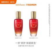 SULWHASOO 雪花秀 润致焕活肌底精华露 大红瓶 120ml*2瓶 赠滋盈肌本养颜乳15ml*2