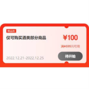 21日、领券预告：京东 满399-50/699-100元 等自营酒水品类券