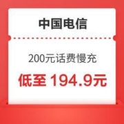 CHINA TELECOM 中国电信 200元话费慢充 72小时内到账