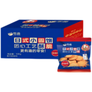 零趣日式小圆饼 办公室饼干点心休闲早餐小零食品 日式小圆饼整箱500g 500g