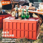 野营收纳好选择！Citylong 禧天龙 冒险家系列 X-6275 收纳箱 工业风版 64L 皓绛红