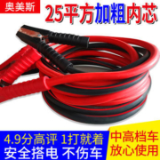 汽车电瓶夹子 纯铜过江龙连接线