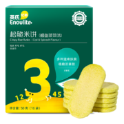 英氏松脆米饼儿童饼干蓬松酥脆易溶非油炸膨化多口味新品 多乐能系列 松脆米饼1盒（鳕鱼菠菜）