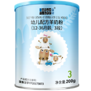 蓝河（blue river）绵羊奶粉3段婴幼儿配方羊奶粉200g单罐 新西兰原装进口