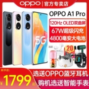 OPPO A1 Pro手机1亿高像素智能学生拍照新品手机5goppoa1pro手机