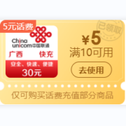 PLUS会员、即享好券：京东商城  领5元话费券