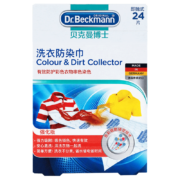 Dr.Beckmann贝克曼博士有效抗染色布吸色片防衣服串色 洗衣防染巾 配合洗衣液（德国进口）24片