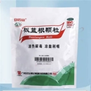 每日10点/19点：白云山 板蓝根颗粒10g*20袋