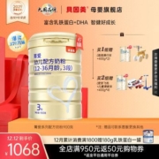 贝因美菁爱系列配方奶粉3/4段900克*6罐婴幼儿配方