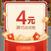 即享好券：京东特价APP 满15-4元优惠券 弹框领取