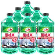 龟牌（Turtle Wax）樱桃爽汽车玻璃水防冻-25° 2L*6瓶 去油膜升级版雨刮水四季通用