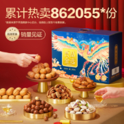 良品铺子 年货纯坚果礼盒大礼包 2353g