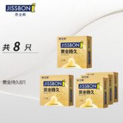 jissbon 杰士邦 持久系列 黄金持久安全套 8只
