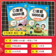 一二年级上册三四五六下册口算题卡10000道小学100道每天一练笔算乘法应用题专项数学计算题强化训练习纸小猿100以内加减法天天练