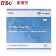 PLUS会员:三诺（Sinocare）安诺心新冠抗原检测试剂盒  可上传疫测达小程序 20次 *2