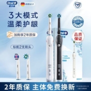 【3人团】OralB欧乐B电动牙刷成人智能感应充电德国进口欧乐比P3000
