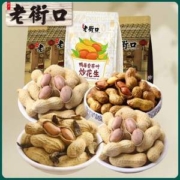 老街口 鸭屎香焦糖蒜香奶香花生 1840g