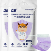 OB一次性防护口罩成人口罩男儿童口罩女防细菌防花粉防飞沫口罩 含熔喷布 [袋装100只]儿童紫罗兰50只x2袋