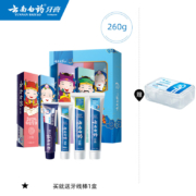 PLUS会员：YUNNANBAIYAO 云南白药 牙膏家庭装（养护牙龈100g+持久清新100g+长效防护30g+亮白健齿30g）赠牙线一盒