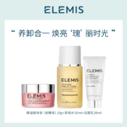 Elemis 艾丽美 骨胶原玫瑰卸妆膏20g+洁面乳30mL+柔肤水50mL