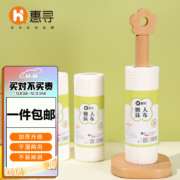 京东特价APP：惠寻 懒人抹布 一次性厨房用纸 1件