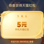 支付宝 木兰日 抽猫超卡、天猫红包等奖励 非必中